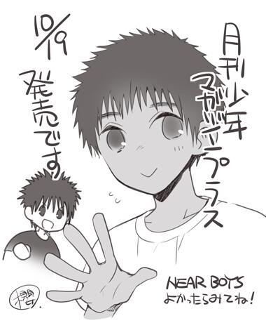 【宣伝】10月19日月刊少年マガジン+発売日です NEAR BOYS7話どうぞよろしくおねがいします～今月はカニ高多めに!画像は打ち合わせしてたら担当さんに「僕らの中でバスケの妖精ってタグが付いてるんですよ…」って言われた二人 
