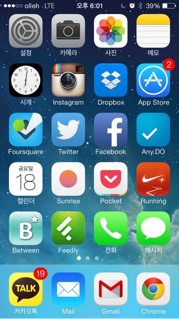 아이콘은 패션이 아닐까. 자주 쓰는 앱도 이쁘지 않으면 첫 페이지에 놓기 너무 힘들다.