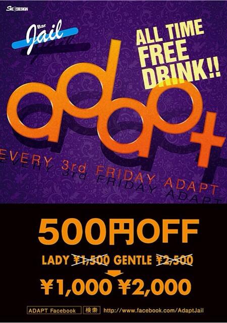 ADAPT_JAIL's tweet photo. いよいよ今夜は"ADAPT"at.JAIL開催です！！入場時にキャッシャーでコチラのWebクーポン画像を提示すると更に500円OFFで終日飲み放題で遊ぶ事が出来ます♬今夜は皆さんのご来場お待ちしています☆ http://t.co/2Gf3U0I4fA