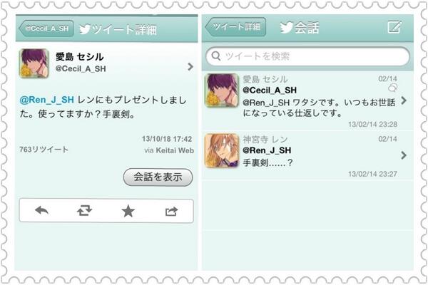 utapuri_lovebot's tweet photo. まさかセシルがレンにプレゼントした手裏剣てこれの事か…？こんな前から伏線張ってたの？？プリンスこわい！！ http://t.co/N8ZvTcjIpI
