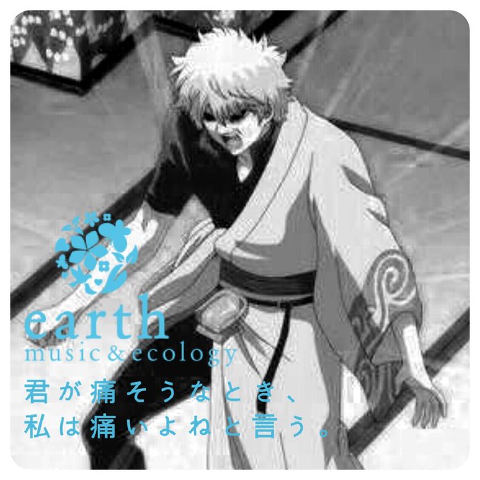 銀魂でearthのtwitterイラスト検索結果 銀魂でearthのtwitterイラスト検索結果