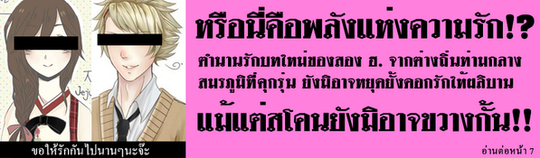 EWAW_Giovanna's tweet photo. ข่าวล่ามาแรงสำหรับวันนี้จ้า~ สองคู่รักใหม่หวานกันจริงน้า~~~ (/กราบผปค.ทั้งคู่ที่เอามาเขียนด้วยนะครับ) http://t.co/07qo15thBb