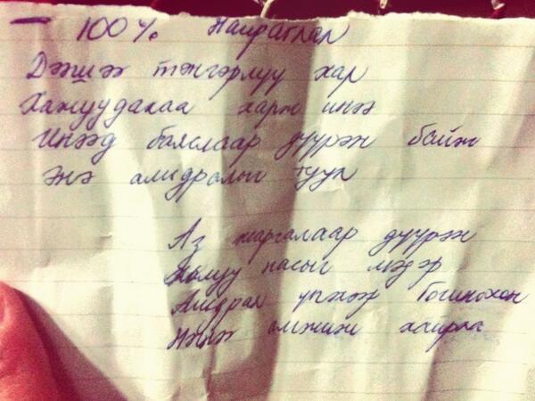 LockPopcorn's tweet image. Маргааш буяу 19нд 17, 19 цагуудаас БИД БАГАНУУРЫН ЗАЛУУЧУУД тоглолт болох гэж байна. Хүрэлцэн ирээрэй !!! :)