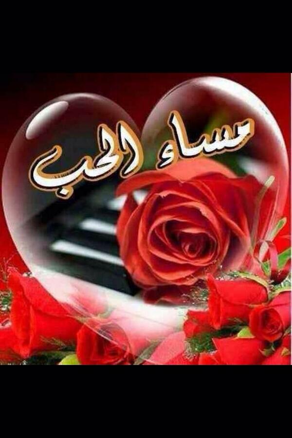Kemo321H's tweet photo. مساء الحب للجميع http://t.co/SpP6B0NPyP