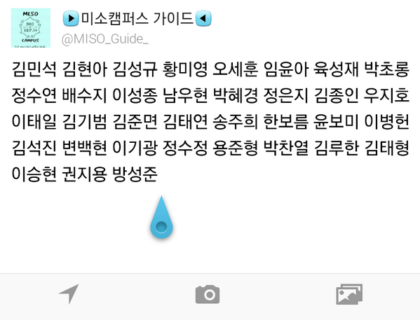 MISO_Guide_'s tweet photo. 현임 13 10 19 pm 03 : 46 http://t.co/t4WihHFOO9