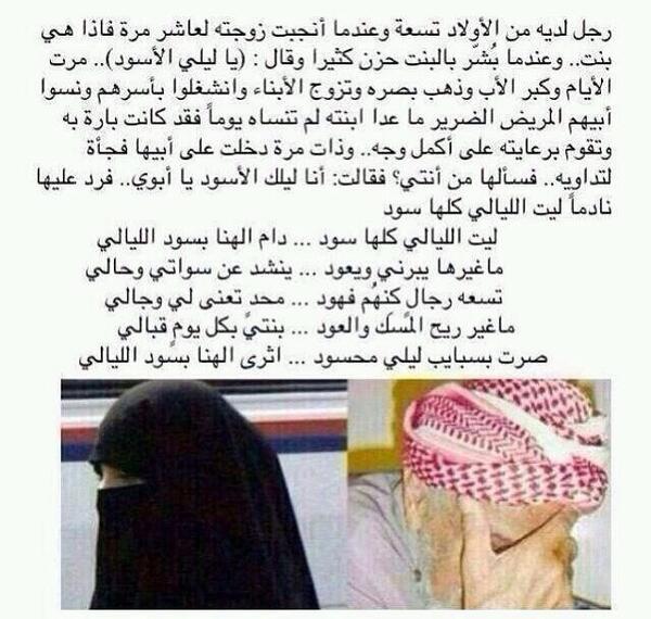 Drr_Quote's tweet photo. قصة سود الليالي
#تستحق التوقف و القراءه

^
راقت لي 👌
.
.
. http://t.co/UrZuHJXZlw