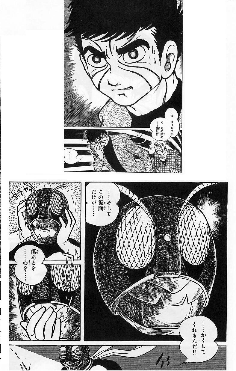 Twitter 上的 三条友美 仮面ライダー 原作では なぜ仮面をかぶるかというと ショッカーに改造されたときにできた顔の傷が怒りに浮かび上がってくるのを隠すためなんですよね もはやそういうステキな設定はどっかにいってしまいました Http T Co Rrqywffcrk Twitter 上的 三条友美 仮面ライダー 原作では なぜ仮面をかぶるかというと ショッカーに改造されたときにできた顔の傷が怒りに浮かび上がってくるのを隠すためなんですよね もはやそういうステキな設定はどっかにいってしまいました Http T Co Rrqywffcrk