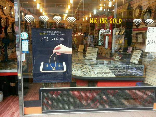 ㅋㅋ 황금은 금은방으로 황금주파수는 kt로 ㅋㅋㅋ 황금 느낌 아닌까~ 센스있는 포스터 굿굿굿