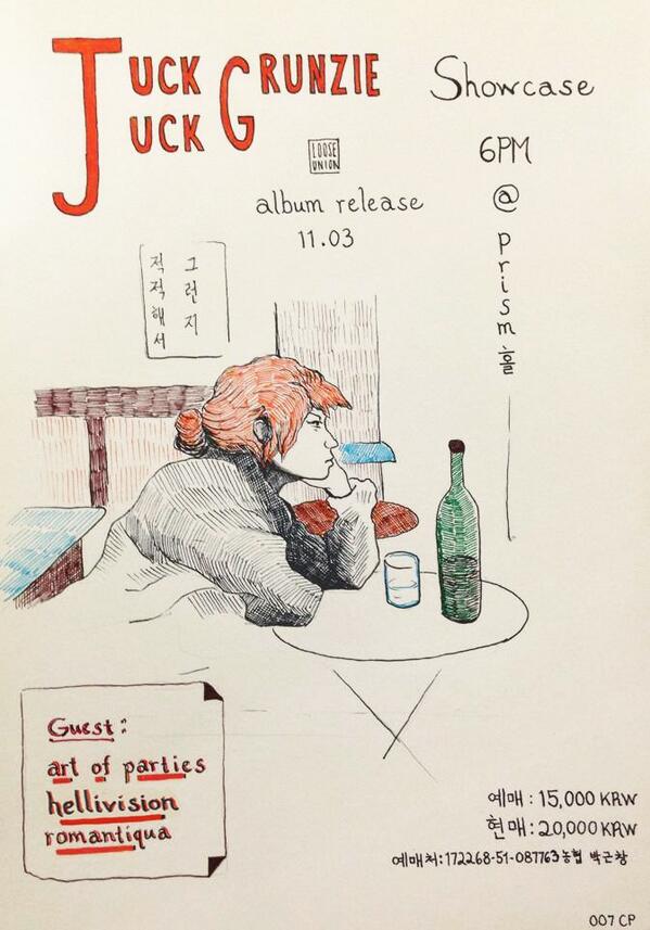 적적해서그런지 1집 쇼케이스가 11월3일이 있어요!!!!  멋진밴드 아트오브파티스, 로만티카,헬리비젼과 함께해용~