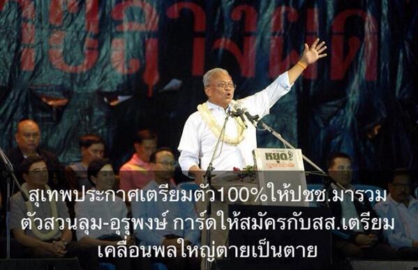 PPol09 tweet picture
