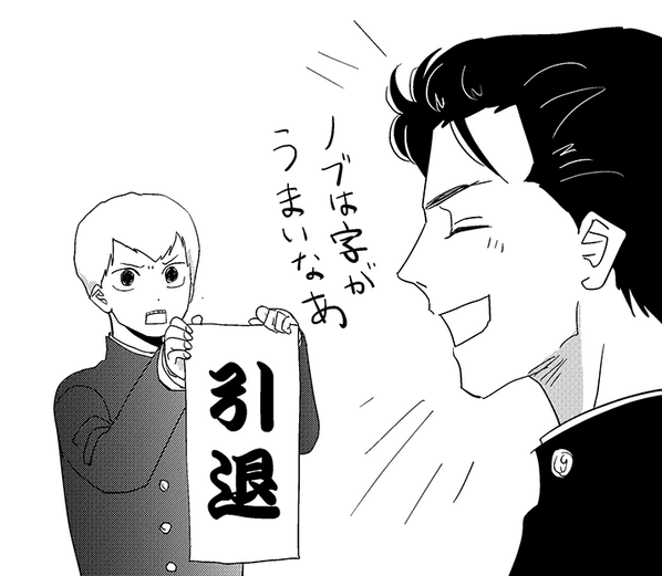 石ノブ(うそ) 