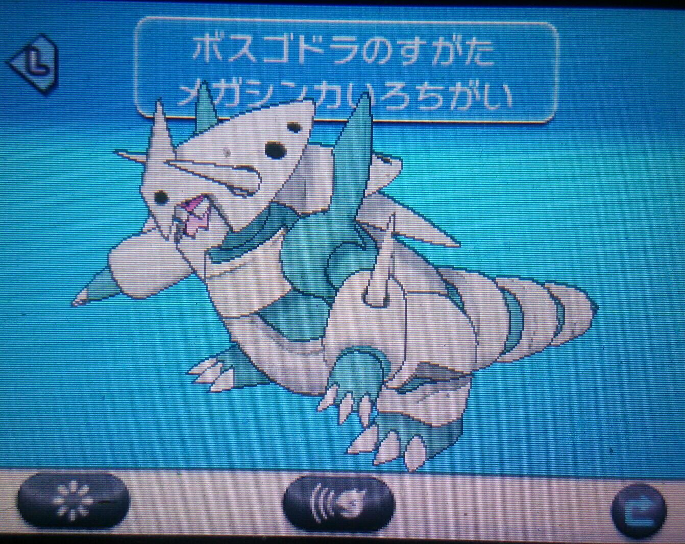 モリゾン もうちょっと見やすくした 色違いのメガボスゴドラ Http T Co C8umgpvf1p モリゾン もうちょっと見やすくした 色違いのメガボスゴドラ Http T Co C8umgpvf1p