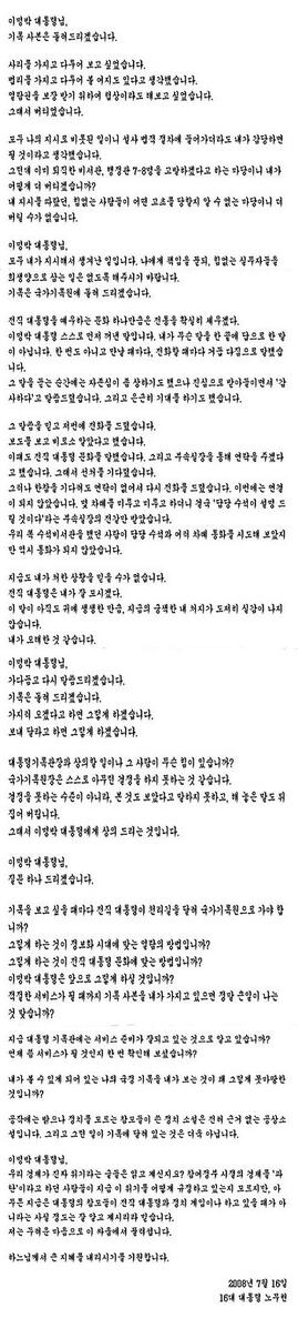 노무현님의 편지로 오늘 아침부터 또 눈물바람입니다.ㅠㅠ
아마 그들..천벌받을겁니다.꼬옥~