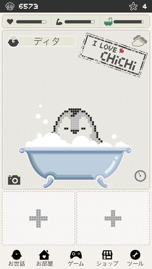 chichimi2 tweet picture