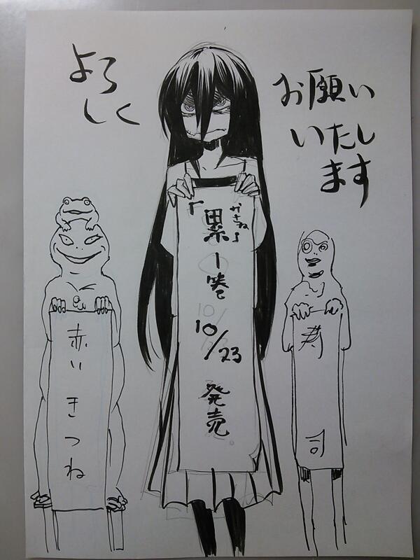 今 渦子 ゆく琥珀色のはて Twitter પર １０月２３日発売の第１巻の宣伝用イラストもいただきました だるま先生たくさん描いてくれますね 累 1 イブニングkc 松浦 だるま Http T Co 6hc2enfbiu Amazonjpさんから Http T Co Kpalcpmu3p