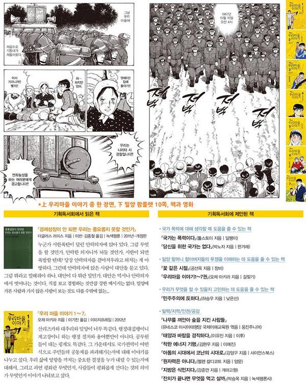 sync_comics tweet picture