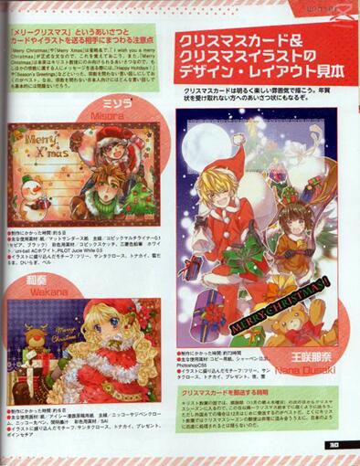 クチコミ 投稿マガジン イラスト指南本 季節のイベントイラスト が描けるようになる本 も発売中ですので よろしければクチコミとあわせてどうぞ グリーティングカード風のイラスト見本や 執筆時の参考になるモチーフが満載の1冊です Http T Co