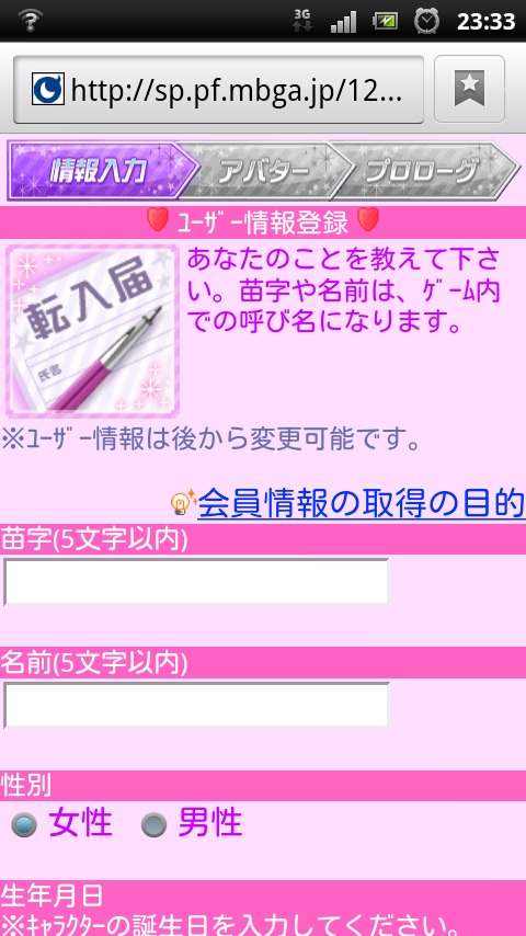 登録無料乙女ゲー 喧嘩上等 イケメン学園 をプレイ Togetter 登録無料乙女ゲー 喧嘩上等 イケメン学園 をプレイ Togetter