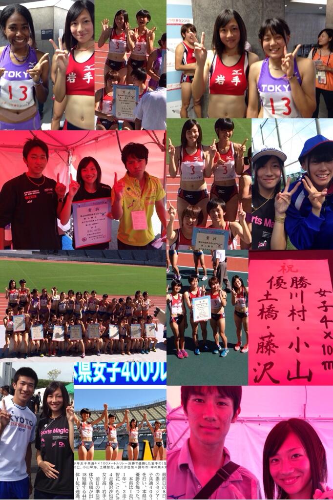 土橋智花 今日で国体終わりましたがリレー優勝できました O 岩手県選手団の皆さんのサポートとても力になりました Lineやツイッターで応援してくれた方々とても頑張れました 大会新もだせたし満足です W ありがとうございました Http T Co