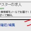 ニコニコ動画ginzaからニコニコ動画原宿へバージョンを戻す方法まとめ