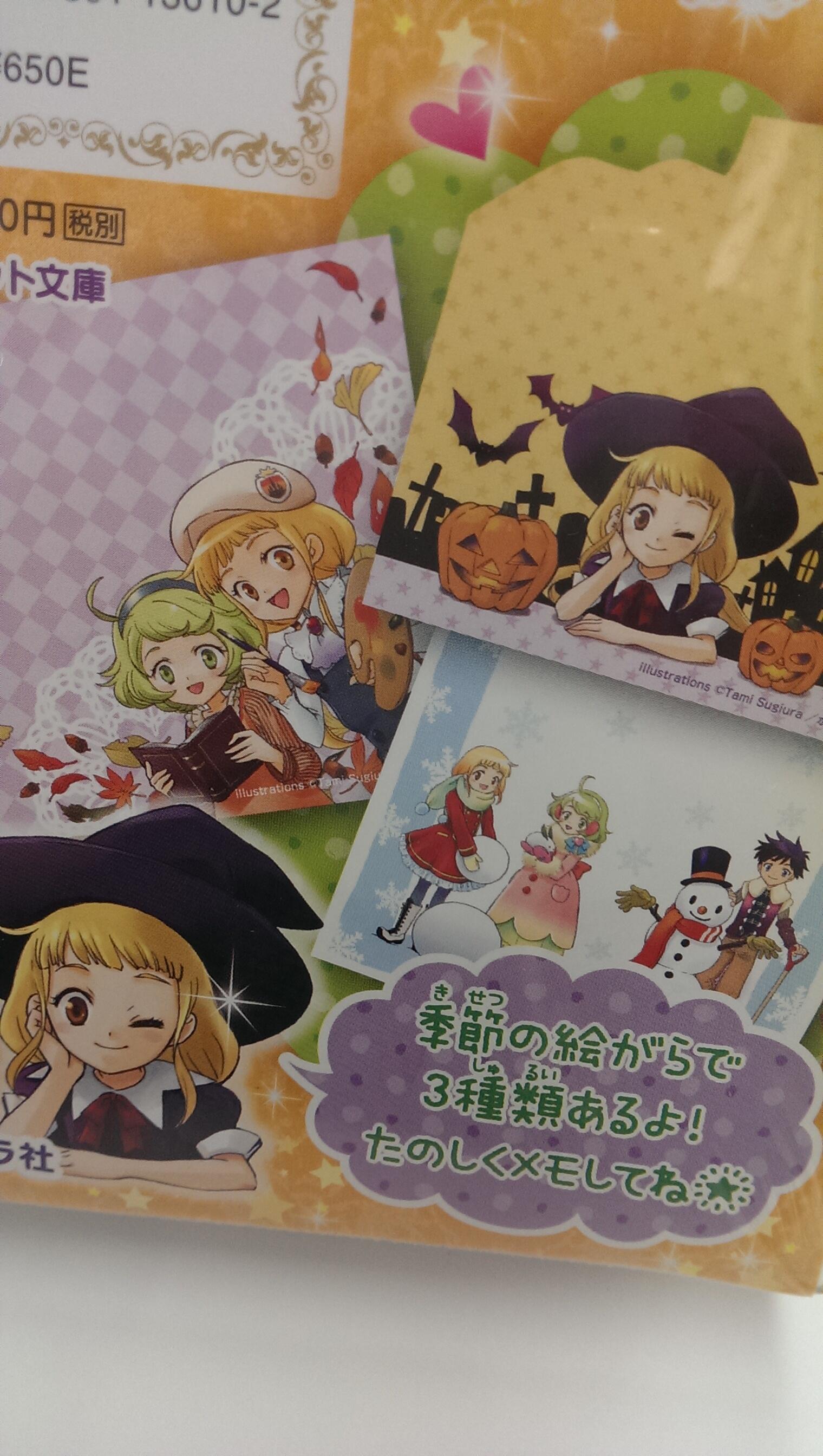 久美堂小田急店 児童書 ポプラ社最新刊 らくだい魔女と闇の宮殿 が入荷しました 今回の初回限定特典はオリジナルメモ帳 これからの季節にぴったりで超カワイイ Http T Co T1tehxd1ey Twitter