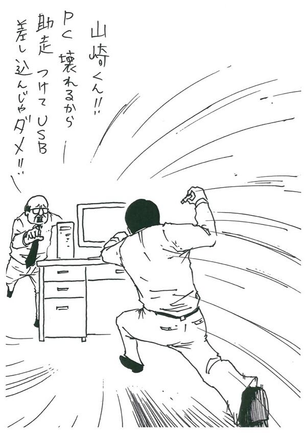 タナカダファミリア 田中光 1コマ漫画 サラリーマン山崎シゲル まとめ 3ページ目 Togetter タナカダファミリア 田中光 1コマ漫画 サラリーマン山崎シゲル まとめ 3ページ目 Togetter