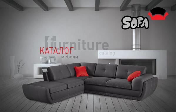 sofaua's tweet image. Новый каталог мягкой мебели от днепропетровской мебельной фабрики «Sofa». Подробнее тут: mebel-sofa.com/informatsionni…