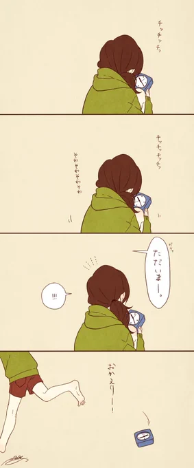 きみが帰ってくる時間 