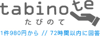 SeattleWaJapan's tweet photo. 「たびのて」では、皆さんに変わってオンライン旅行の手配をお手伝いしてくれます。今回のリニューアルオープンでシアトルのお薦め旅行も掲載中！
ご予算15万円程でシアトルの観光盛りだくさん！！http://t.co/yL3nER9sWG http://t.co/wd8rqDLvYh