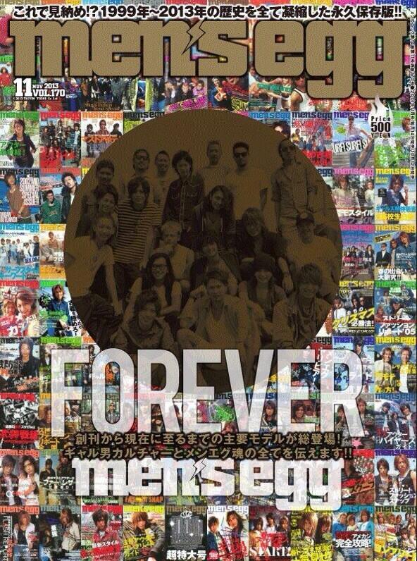 メンズエッグ休刊】 10月12日(土) メンズエッグ ファイナル号発売