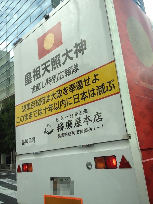 播磨屋おかきのトレーラーが今年も凄い件 ロックフェラー ロスチャイルドよ 日本から手を引け 食料安全保障ゼロの日本 ちょっぴりエッチな大人のブログ
