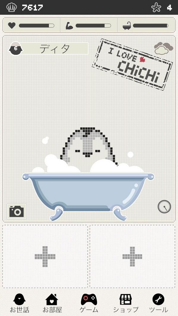 chichimi2 tweet picture