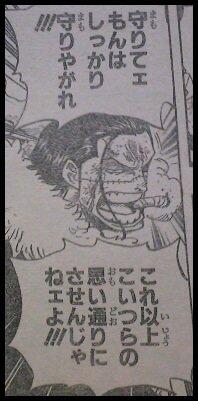 One Piece 心に残る言葉 Auf Twitter クロコダイル 守りてェもんはしっかり守りやがれ これ以上こいつらの思い通りにさせんじゃねェよ T Co 3tlhtqkz