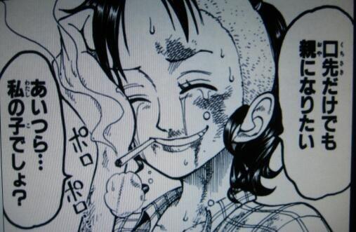 one_piece_scene's tweet photo. 「口先でも親になりたい あいつら・・・私の子でしょ？」「ノジコ!! ナミ!! 大好き」 https://t.co/lRBOOkhze2