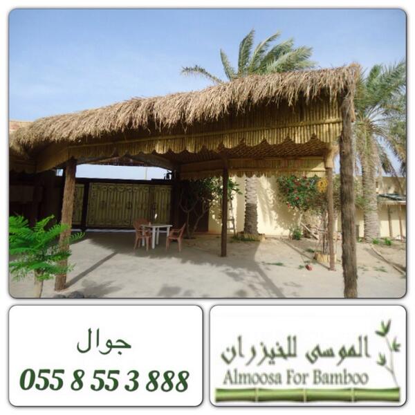 Almoosa4Bamboo's tweet photo. #وحي_الطبيعة_في_حديقة_منزلك.
#الموسى_للخيزران ..
#رضاكم_غايتنا. http://t.co/kyYoVJYacF