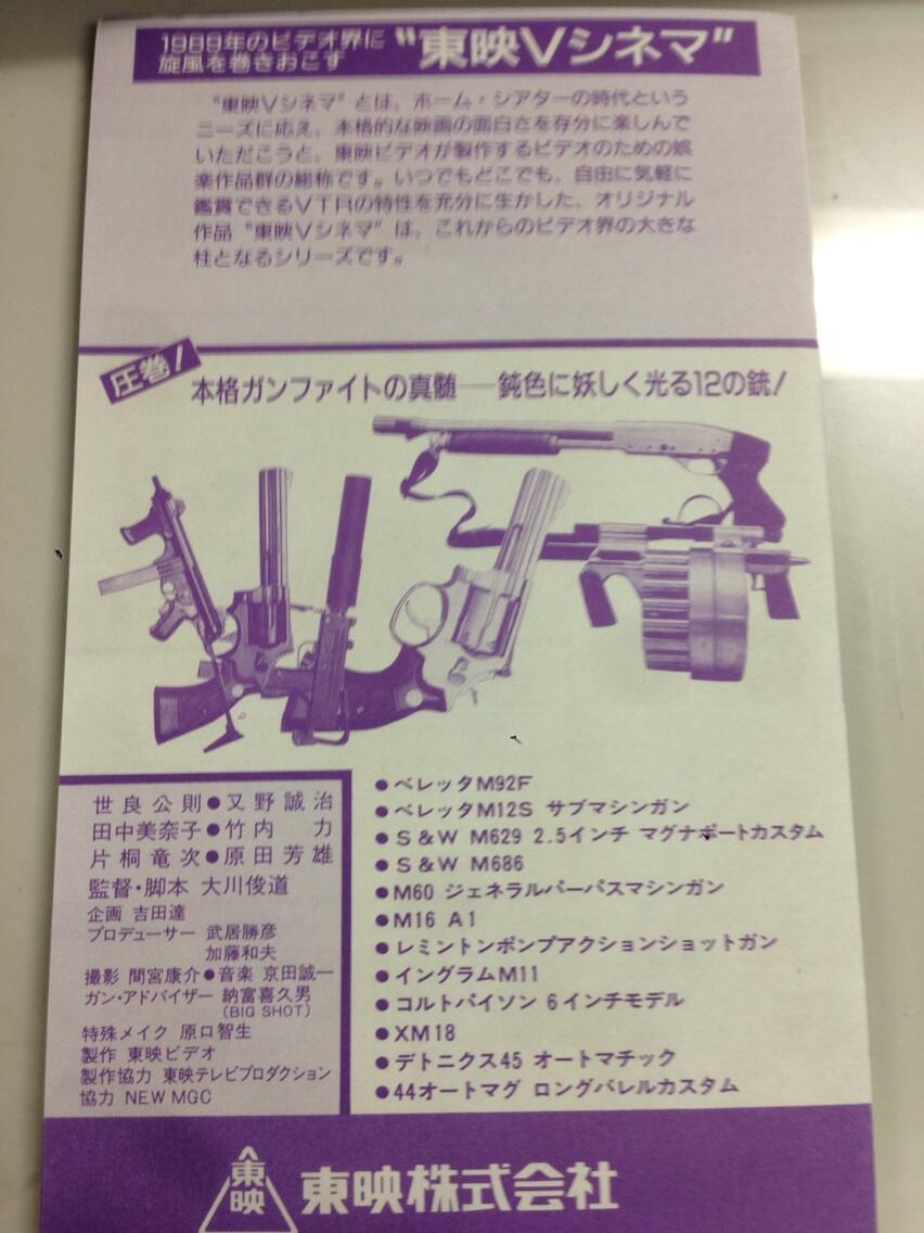 BIG SHOT ~日本映画のガン・エフェクト~ 廃刊 絶版 納富 貴久男