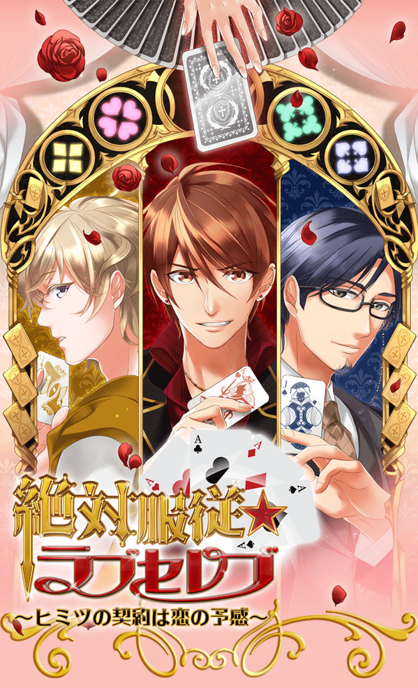 恋ゲーム Twitter Search