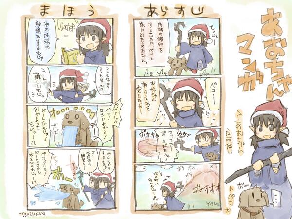 なんとなく描いた4コマ 