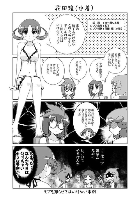 みかげ貴志 新刊委託中 Mikagetakashi さんの漫画 22作目 ツイコミ 仮 みかげ貴志 新刊委託中 Mikagetakashi さんの漫画 22作目 ツイコミ 仮