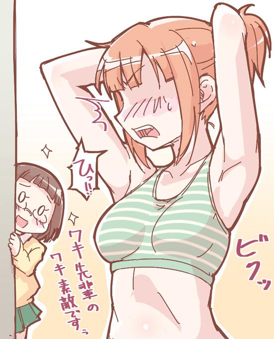 へんたい鈴音さん。 
