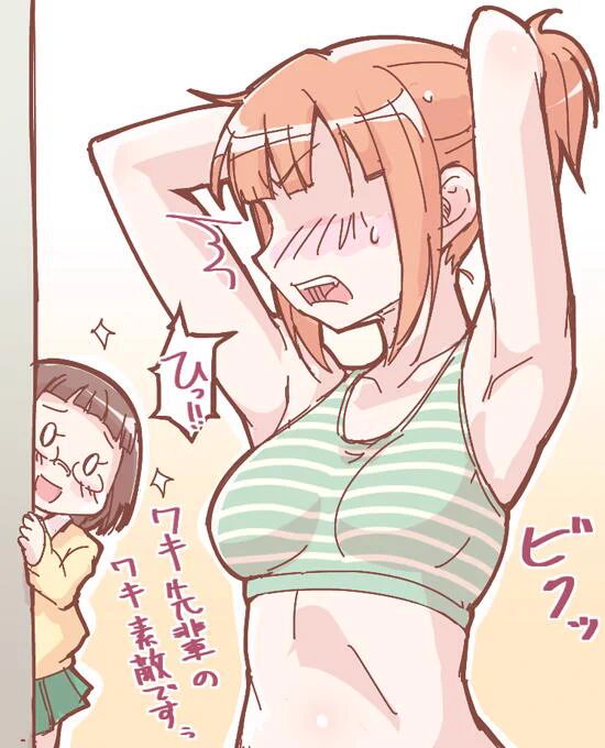 へんたい鈴音さん。 