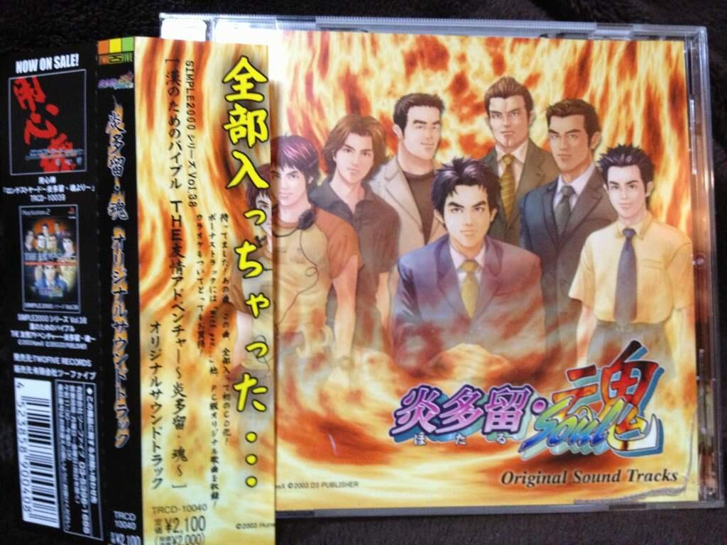 日本製/今治産 新品☆PS2 THE 友情アドベンチャー~炎多留・魂