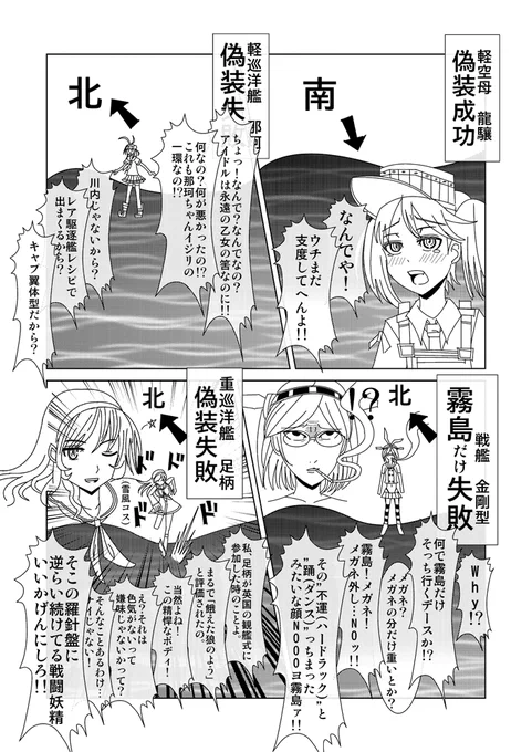 白い艦これ漫画2-3 