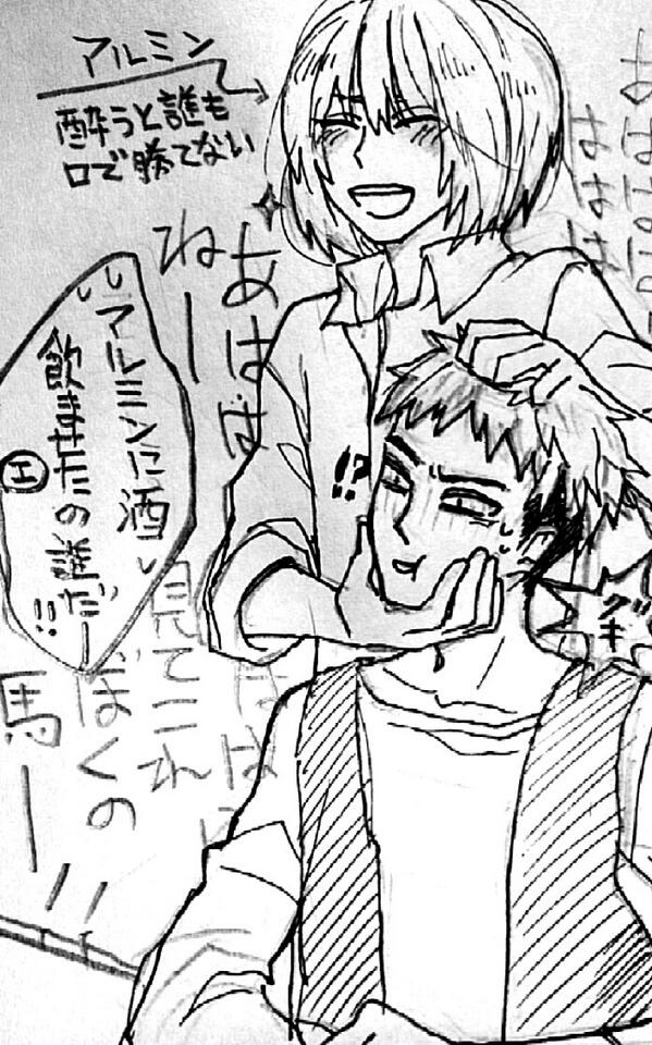 酔っぱらいに絡まれるジャン 