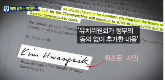 UNESCO에 5.18광주사태를 폭동.반란.봉기등으로 등재해서 "폭동" 이라고 따라했더니, 명예훼손이니 국기문란이니 국론 분열이니 하며 고소장 냈던 광주시장은 공문서 위조를 해도 무죄란다. 홍어는 왜 살까?