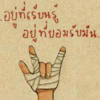 คิดถึง. on Twitter: คิดถึง. On Twitter:
