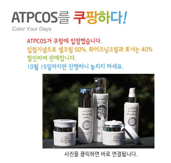 ATPCOS's tweet image. 쿠팡입점 40~50% 할인 / 좋은 원료의 화장품을 싸게 구입할 수 있는 기회! 호서대학교 한방화장품과학과 생의학연구소에서 연구개발한 제품입니다. atpcos.com 한번 방문해보세요.^^