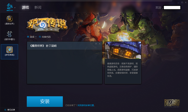 我就是来随便拉一下仇恨 #炉石传说