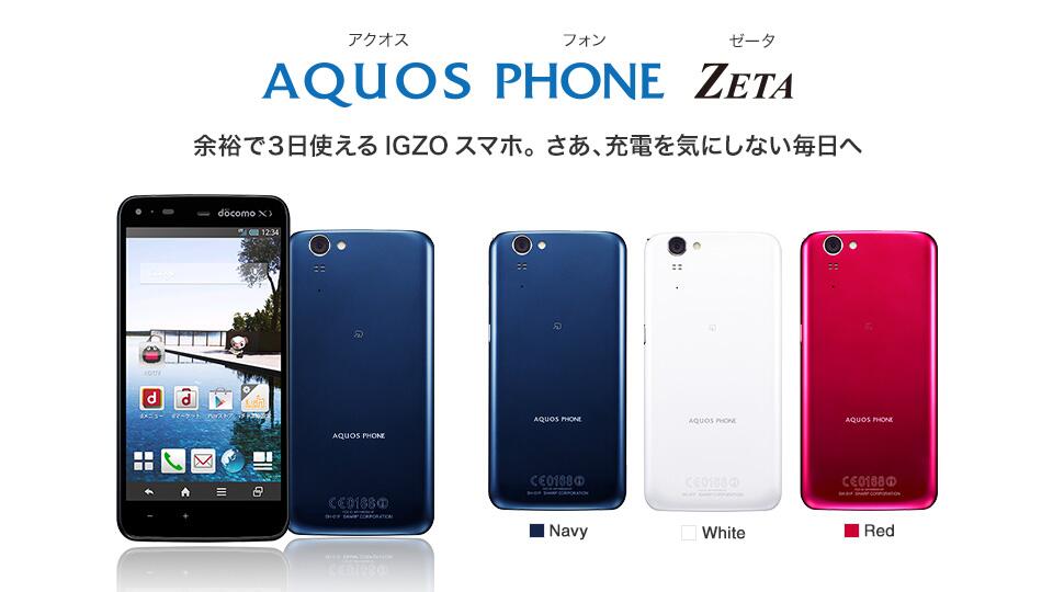AQUOS docomo スマートフォン AQUOS R10 SH-51F | Android スマートフォン | 製品 | NTTドコモ