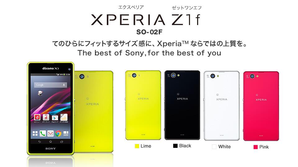 Nttドコモ Xperia Tm Z1 F So 02f 13年12月下旬発売予定 Http T Co Veyrwin2kc Xperiaz1f So02f ドコモ冬春モデル Docomo Http T Co Btpujcm7bu Twitter